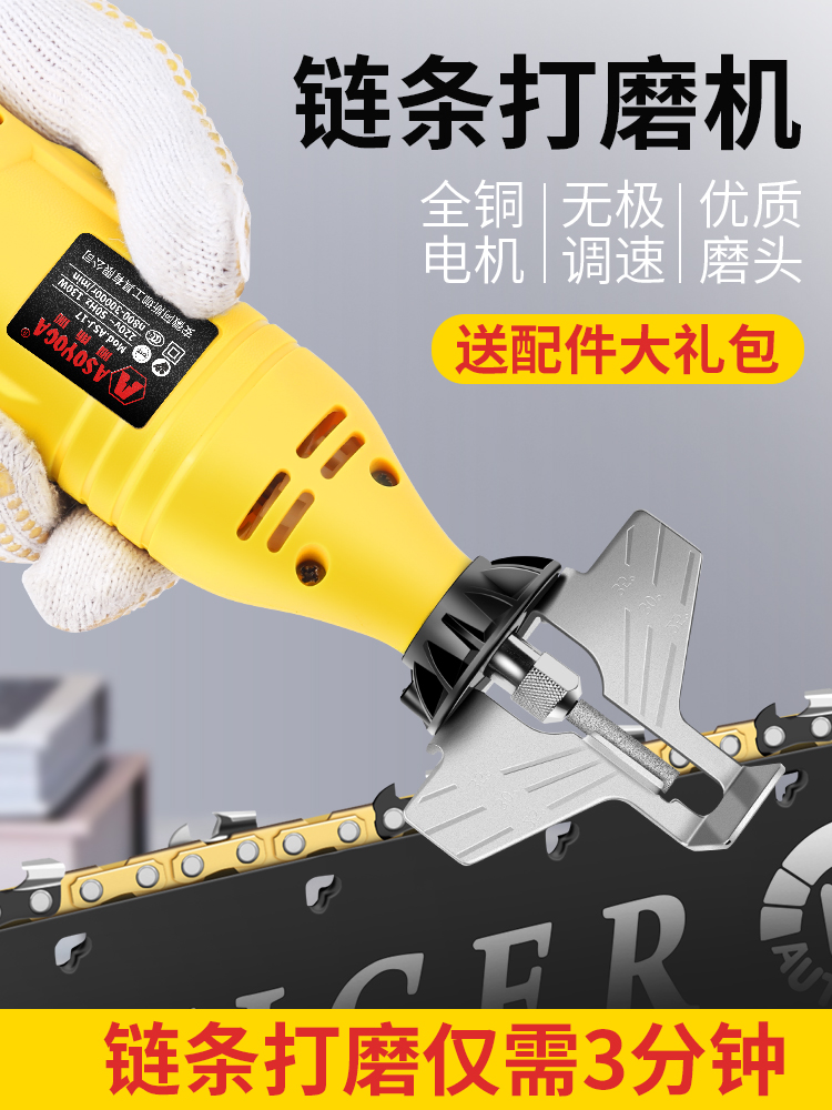 磨链机汽油锯链条电动锉刀多功能电锯电磨头打磨链齿配件全自动锯