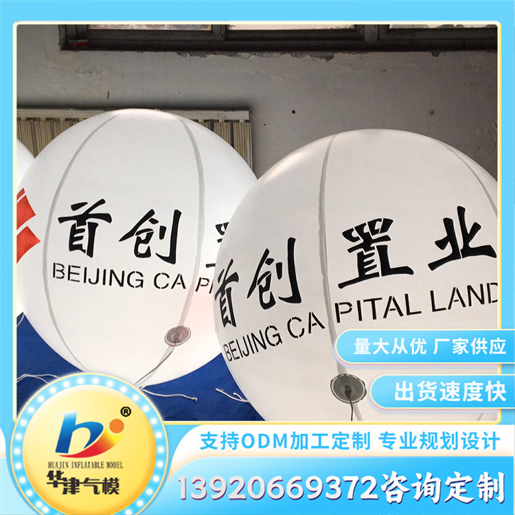 pvc彩绘气球 充气落地球 生日会场布置用 设计新颖