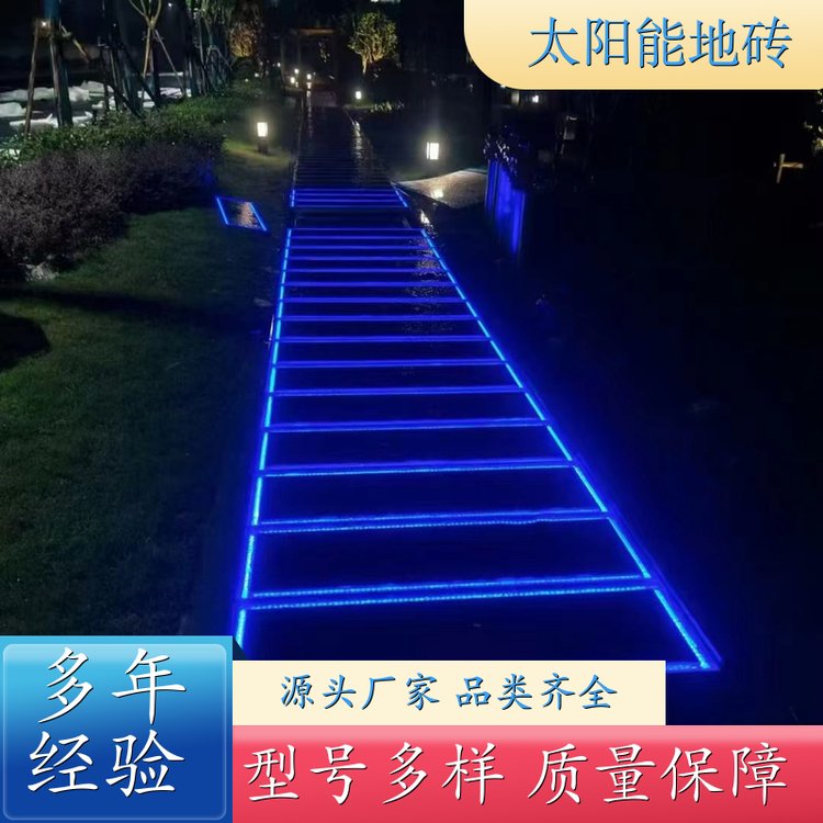 四两 低碳小镇 光伏地板砖 防水防滑 经久耐用 厂商