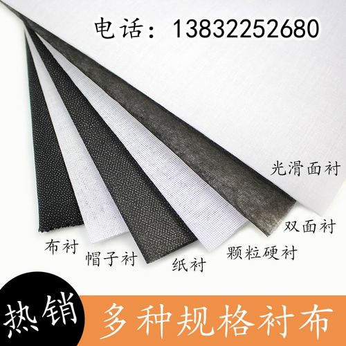 鑫塑 50D 热轧型有纺粘合衬布四面弹 撒粉均匀 耐水洗 粘合力强