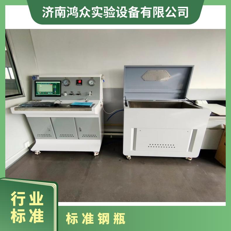 鸿众实验制造-常温常压-标准钢瓶-计算机控制