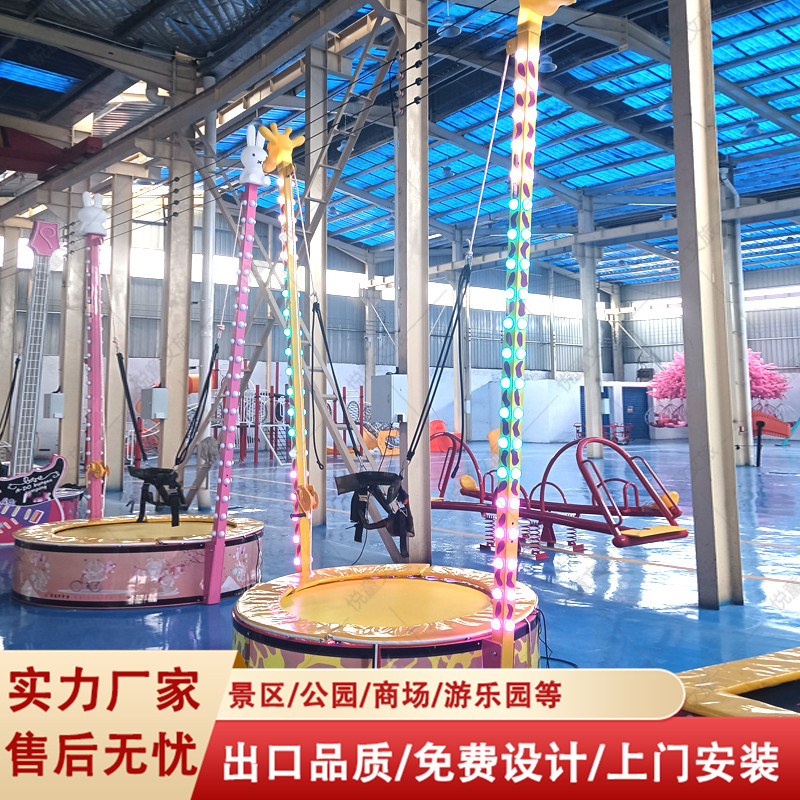 新款小型户外游乐设备长颈鹿蹦极 自带灯光儿童游乐设施