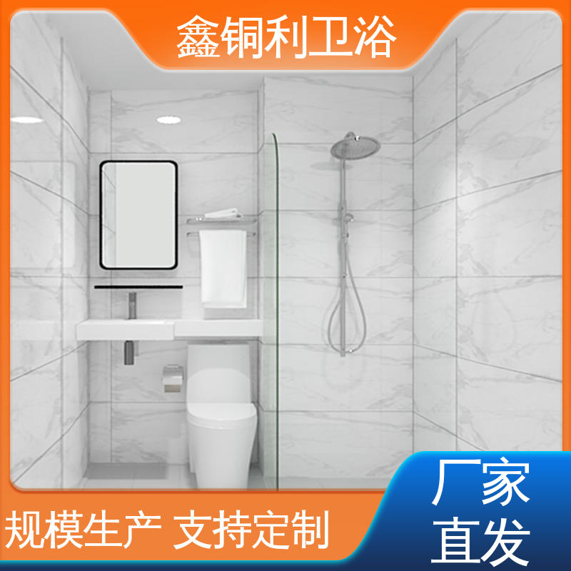 鑫铜利 带马桶洗手盆 集成整体卫生间 一站式采购 贴心售后