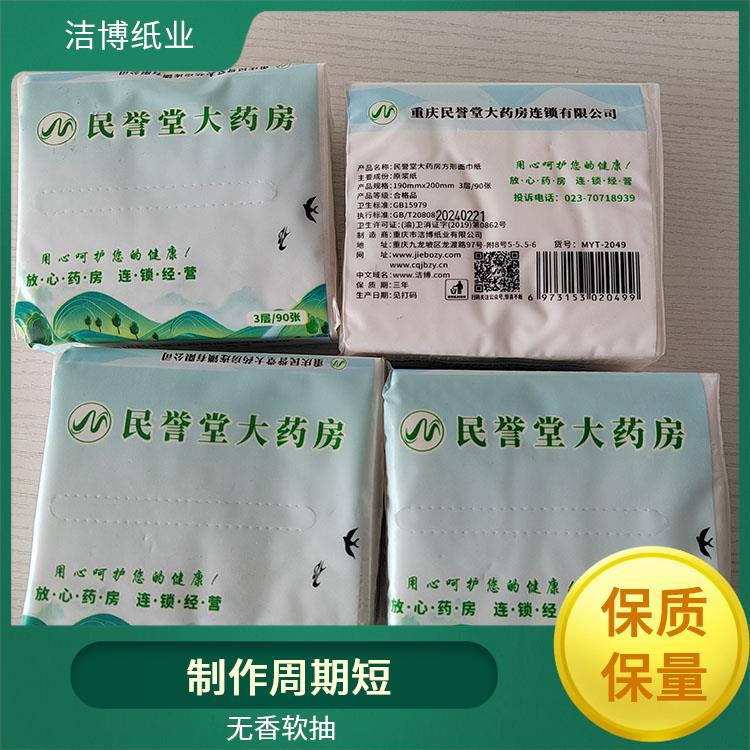 酒 店专 用 纸抽 纸质细腻柔软舒适 支持定制多种尺寸