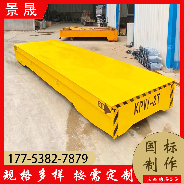 无轨平板车升降电动车 KPX型 工厂货物搬运使用 维护方便 景晟