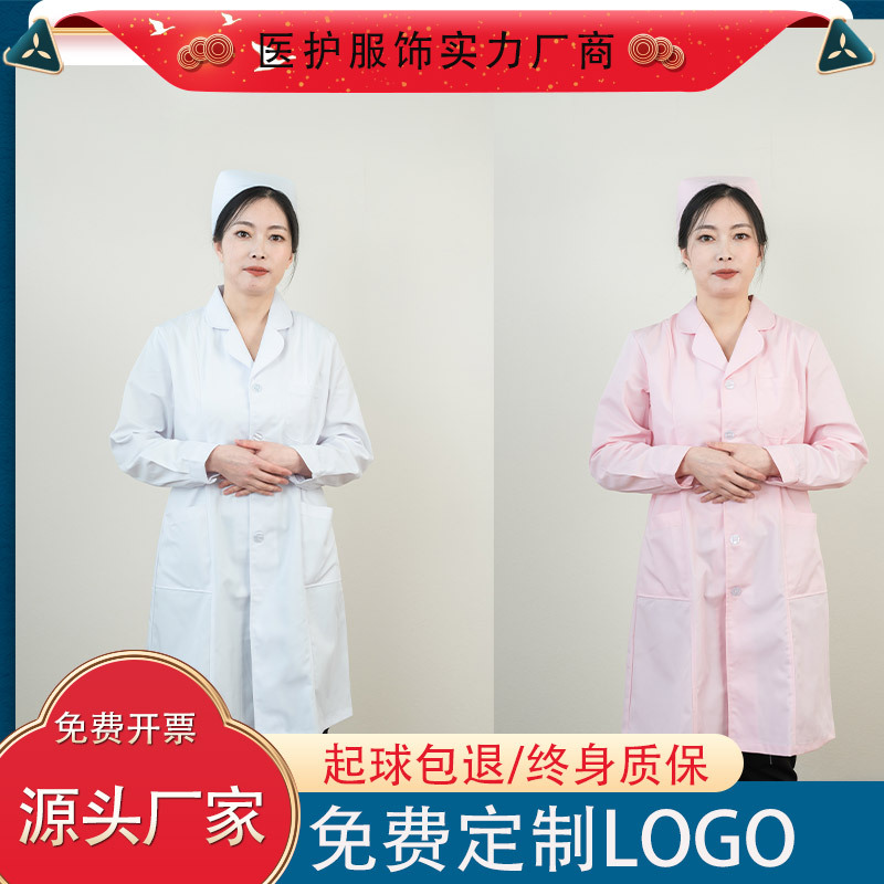 博尔雅长袖男女美容院护士服诊所护士粉色大修身工作服