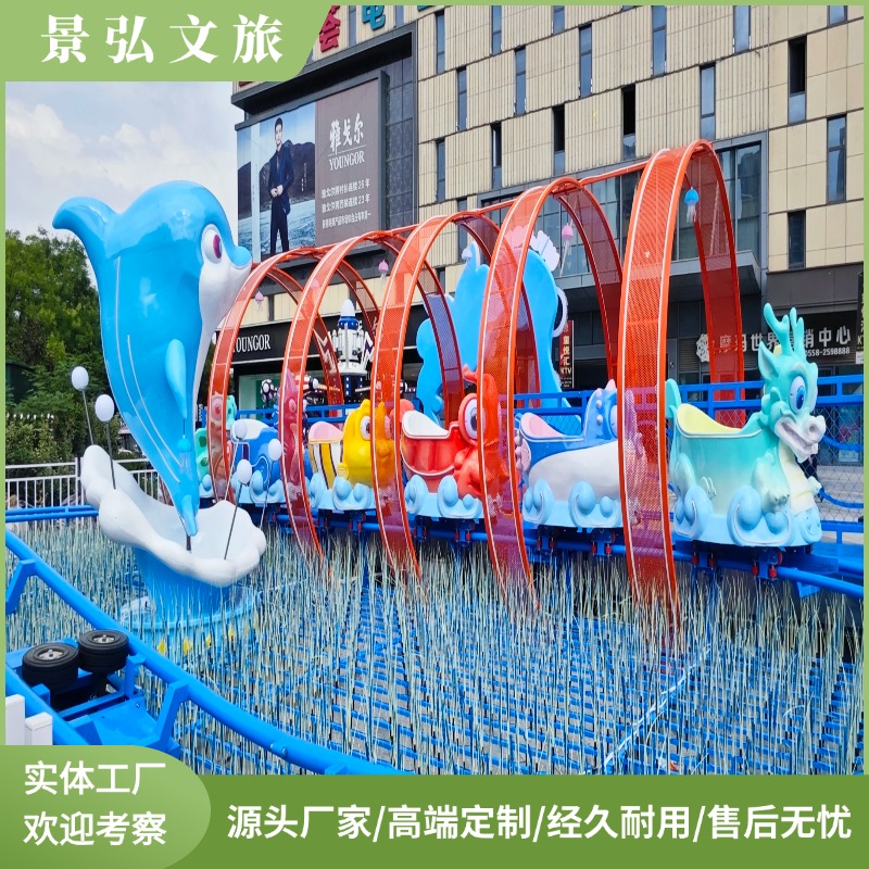 厂家直供新型游乐设备海洋奇遇记轨道小火车适用于商场公园游乐场