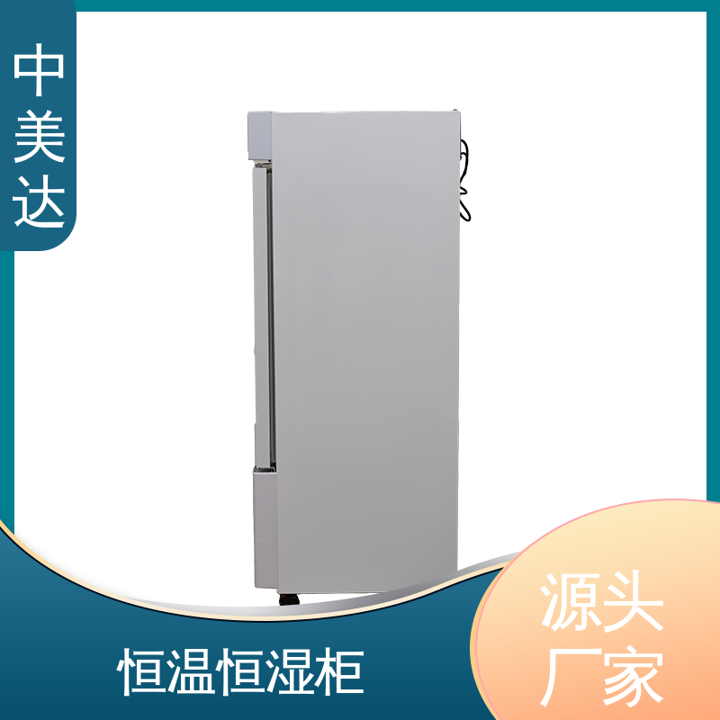 中美达 260L大容量 多层可选配 生物工程危险品冷藏柜 恒温柜