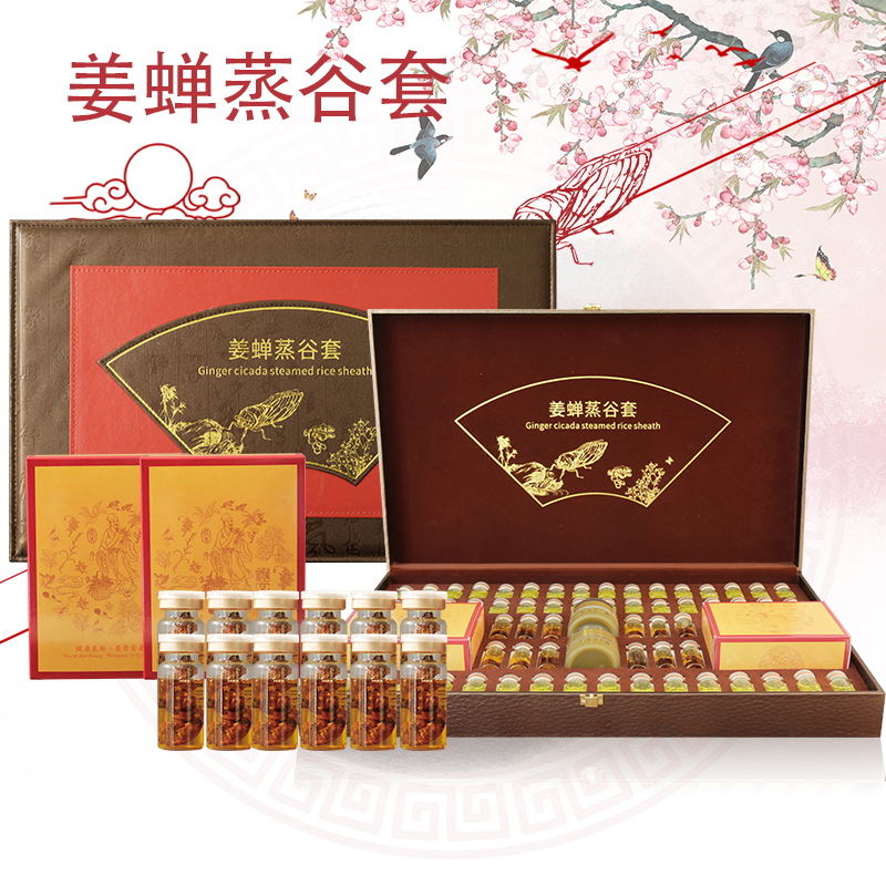 姜蝉蒸谷套身体养生套盒OEM工厂现货先发可定制