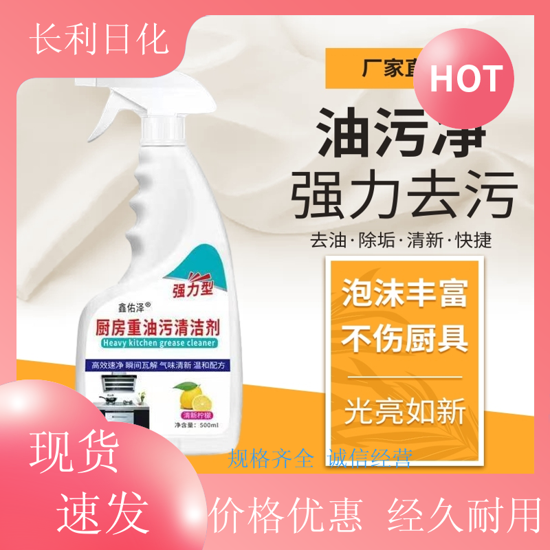强力型 油污净促销装 强力分解油渍 厨房重油清洁剂 厂家批发