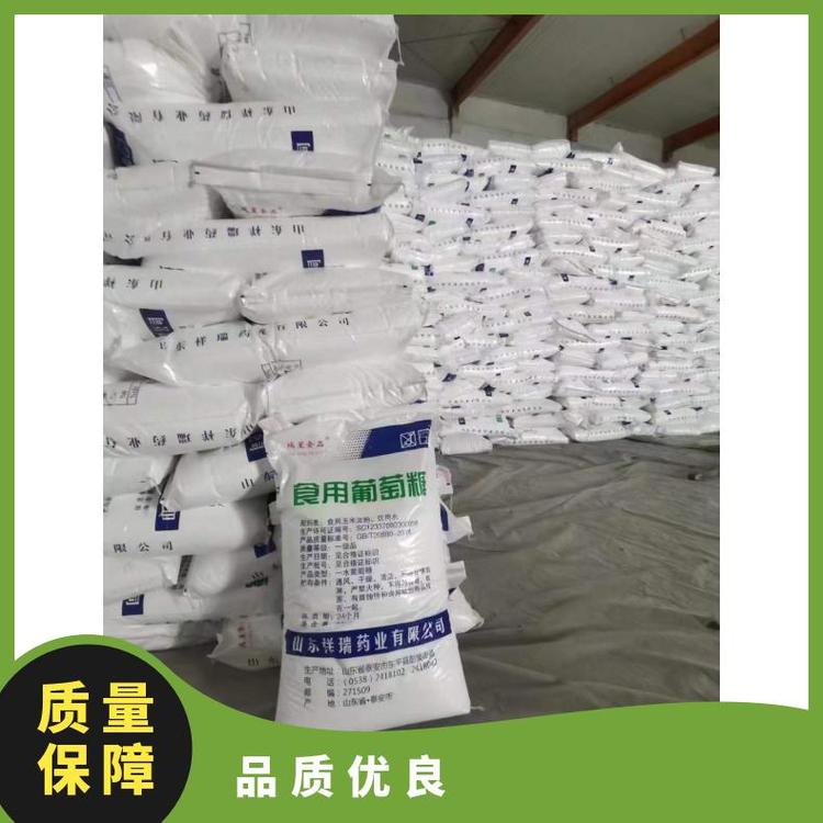 奇祥宏业无水葡萄糖医药级添加剂CAS50-99-7
