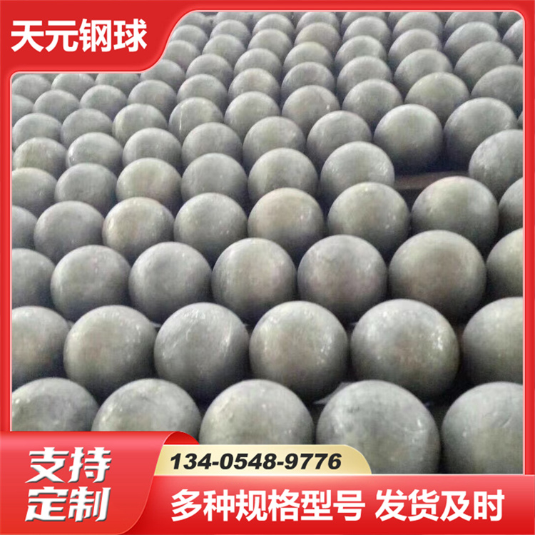 天元 球磨机耐磨钢球 铸造高铬球 不破碎 低磨耗 电厂磨煤机用