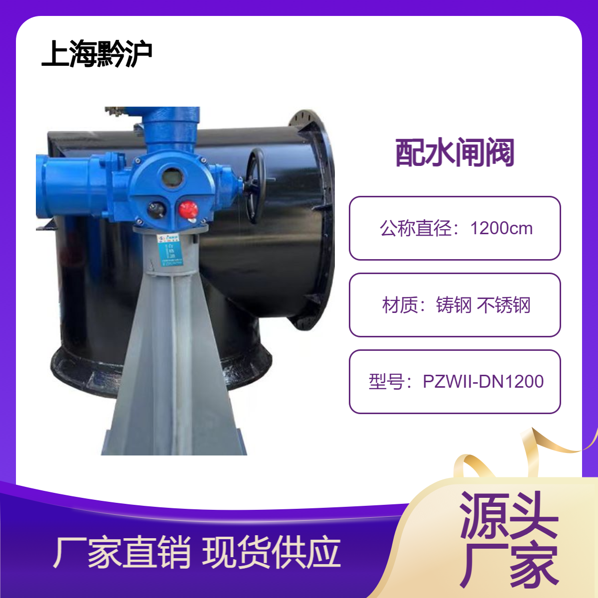 PZWII-1000隔爆型电动配水阀 PZWII-DN1200煤矿配水闸阀厂家