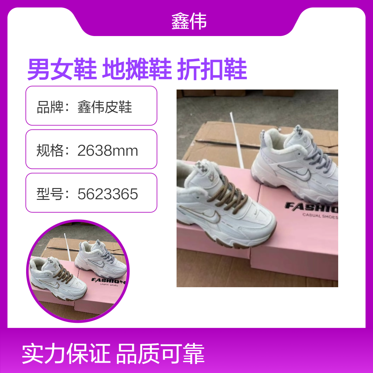 外贸男女鞋批发库存尾货地摊鞋 品牌折扣鞋一手货源休闲真皮运动鞋