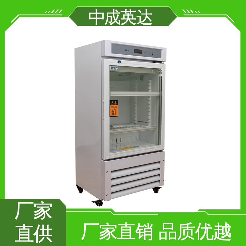 厂家批发 多层可选配 玻璃门设计 HW-260恒温柜 生物工程危险品冷藏柜