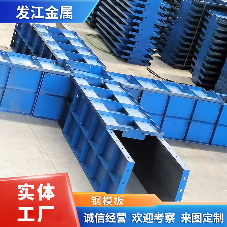 异形钢模板定制平面模防撞墙人字梁模板规格齐全来图加工