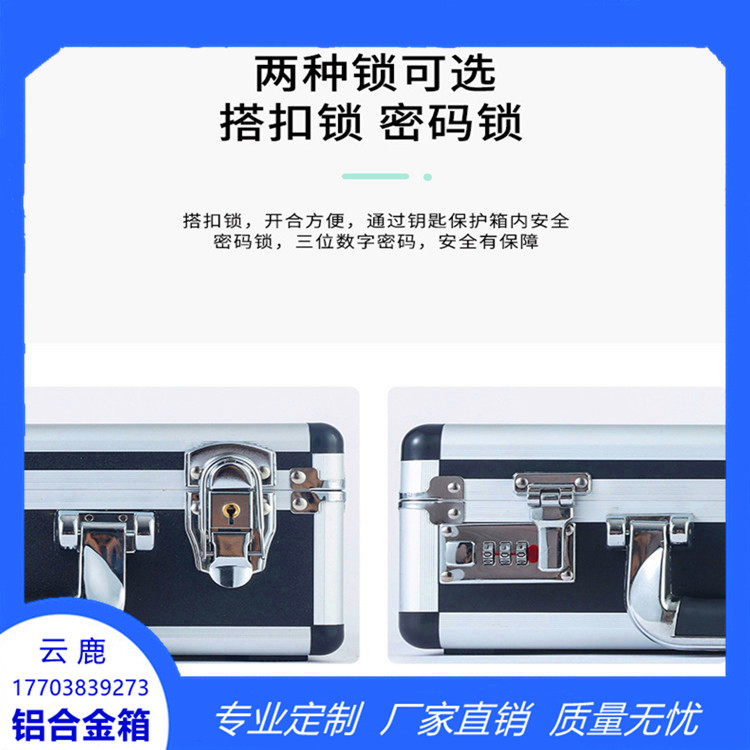 云鹿铝合金航空运输箱 仪器多功能工具箱 定制80cm