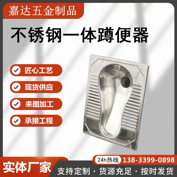 不锈钢后排蹲便器 一体成型 水冲 农村厕所改造 学校厕所用便器