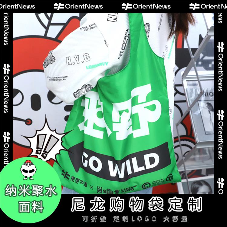 防水尼龙袋定制大容量折叠帆布袋定做热升华满版印潮牌便携尼龙袋