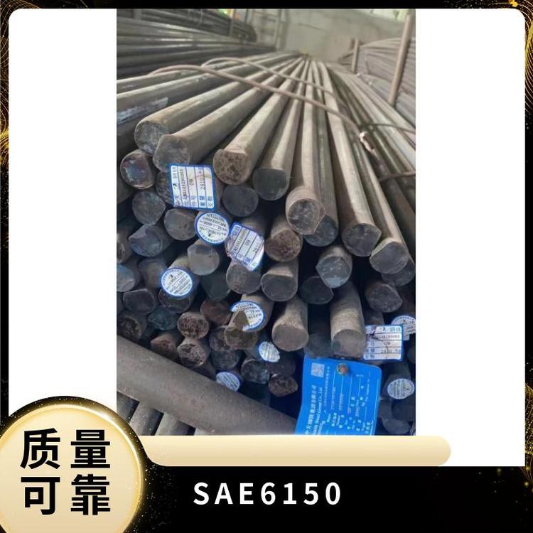 美标材质SAE6150圆钢棒材料 可零切 一件拿样 可加工定制