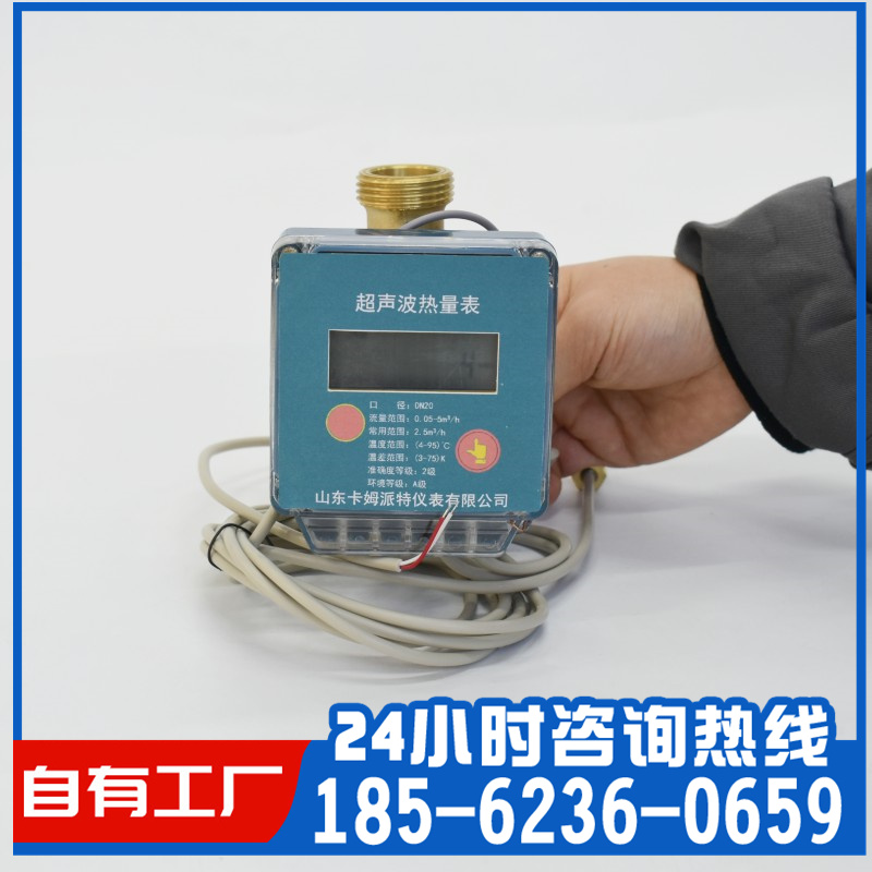 超声波热量表 厂家直营 热能表暖气流量表 空调流量计 中央空调 家用