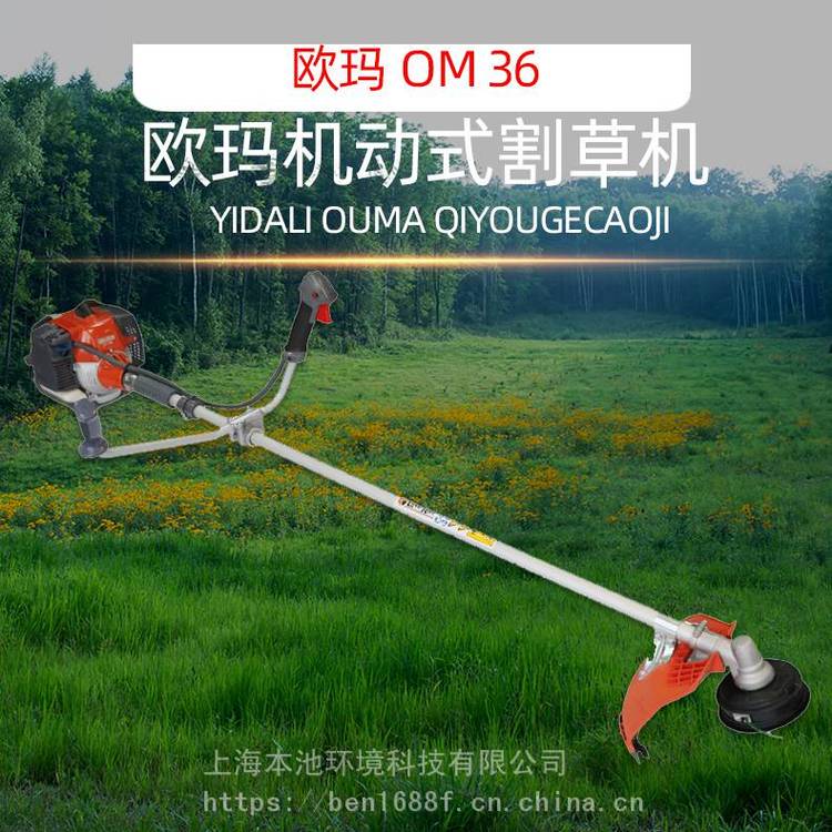 欧玛OM36割草机直轴侧挂式汽油开荒割灌机庭院除草机打草修边机
