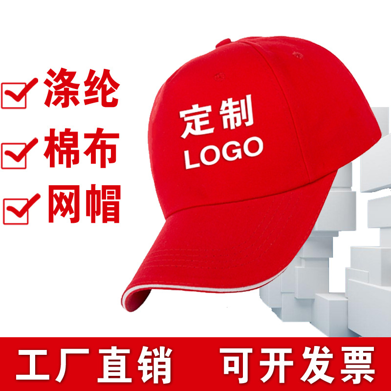 现货批发鸭舌帽 纯棉高顶棒球帽 柔和亲肤 免费拿样 按图设计