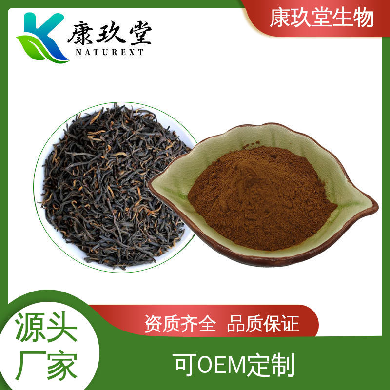 茶多酚 25公斤/桶 资质齐全 红茶植物提取物 康玖堂