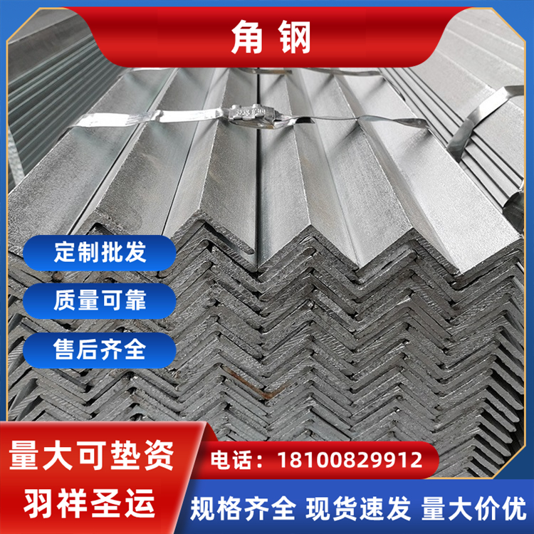 75*5等边角钢 高效承重 空间分隔 一站式服务 生产厂家