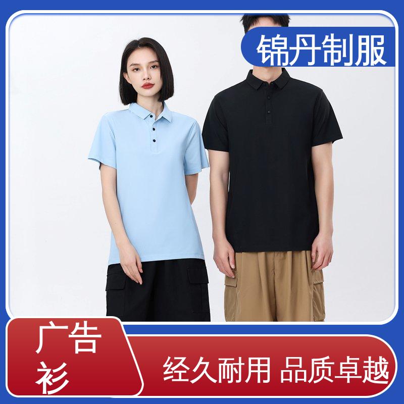 锦丹 冰离子纤维 定制工衣 男女同款 设计简单大方 源头厂家