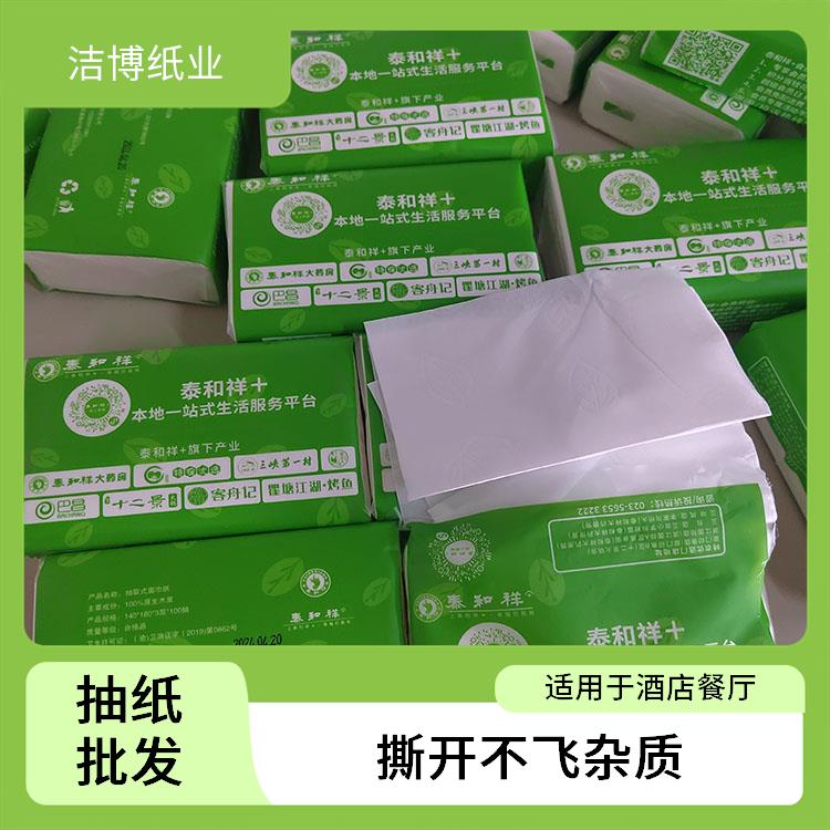 洁博纸业 餐厅火锅店纸 巾定做 餐巾纸盒抽纸 可定制印logo