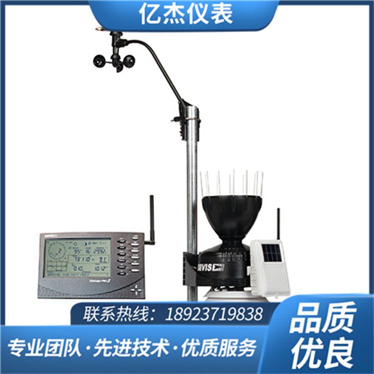 美国DAVIS Vantage Pro2无线气象站 校园/农业气象站 经久耐用