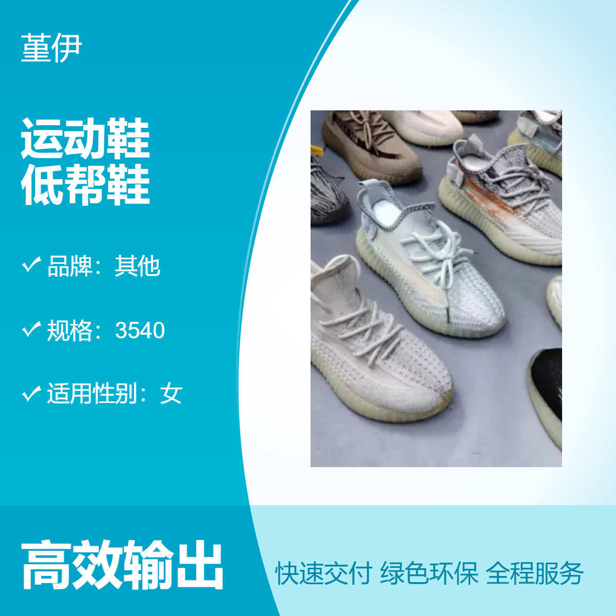 库存运动鞋低帮鞋 透气耐磨四季款处理鞋内销外贸轻便舒适