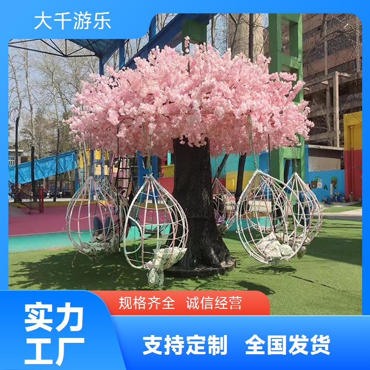 网红发财许愿树游乐户外主题乐园大型秋千娱乐设施旋转樱花树