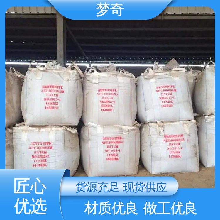 售后服务完善 用于PH调节剂 EDTA二钠采购 白色结晶性粉末 梦奇