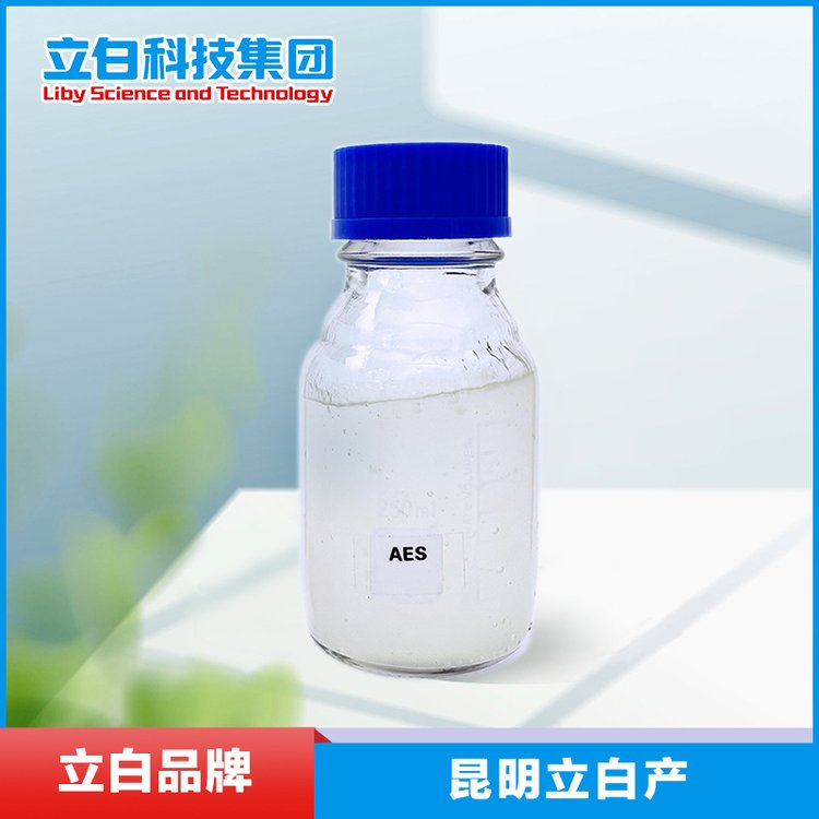 立白AES 270N日化原料洗涤原料洗衣液原料脂肪醇