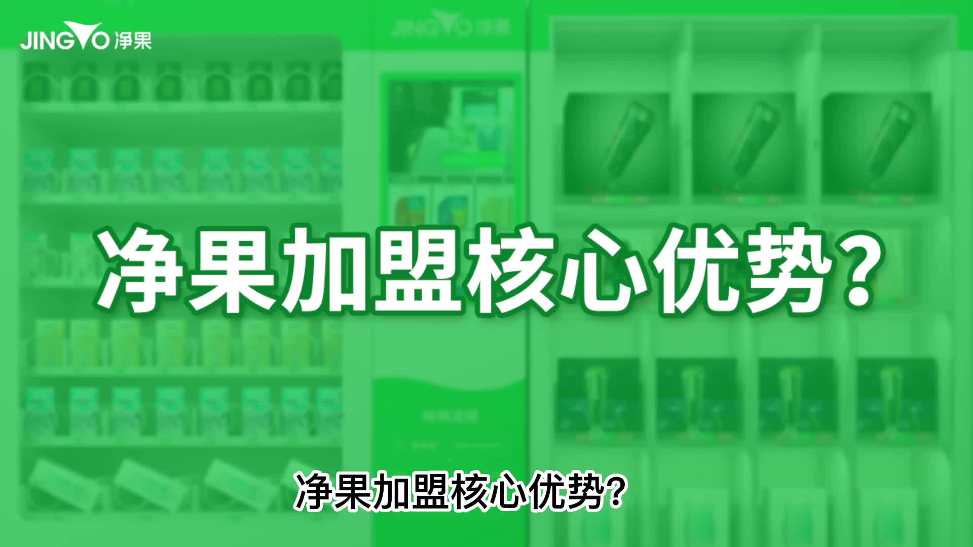 视频