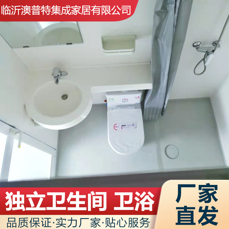 整体淋浴房SMC集成卫生间工程简易一体洗手间洗澡间浴室厕所厂家