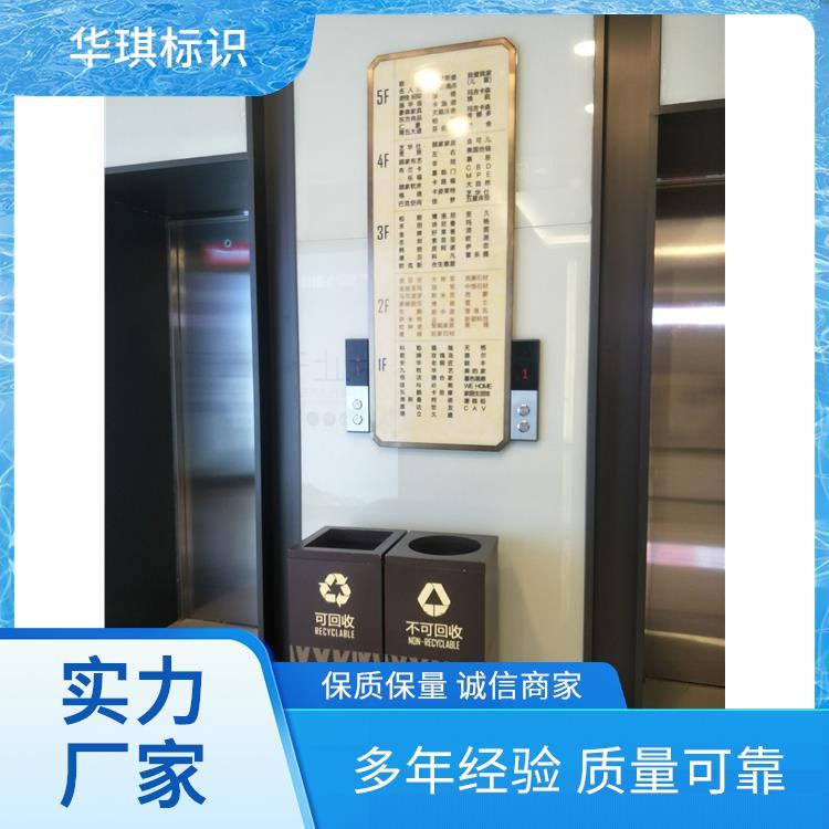 华琪 免费设计 酒店标识 规格多样支持定制 生产厂家