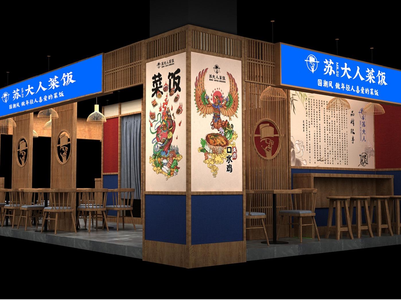 苏大人菜饭骨头汤