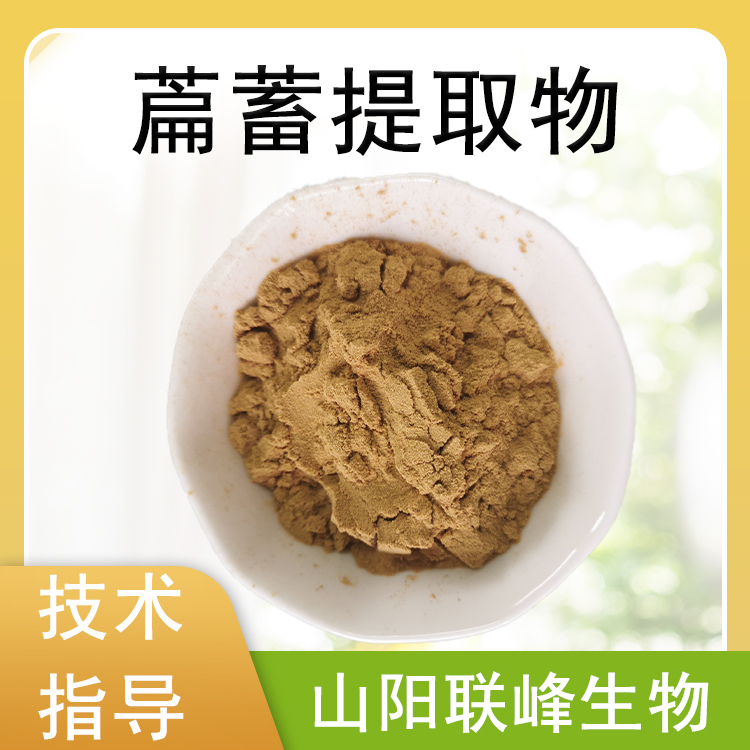 食品级萹蓄提取物 竹节草粉 浓缩粉 原料 支持定制