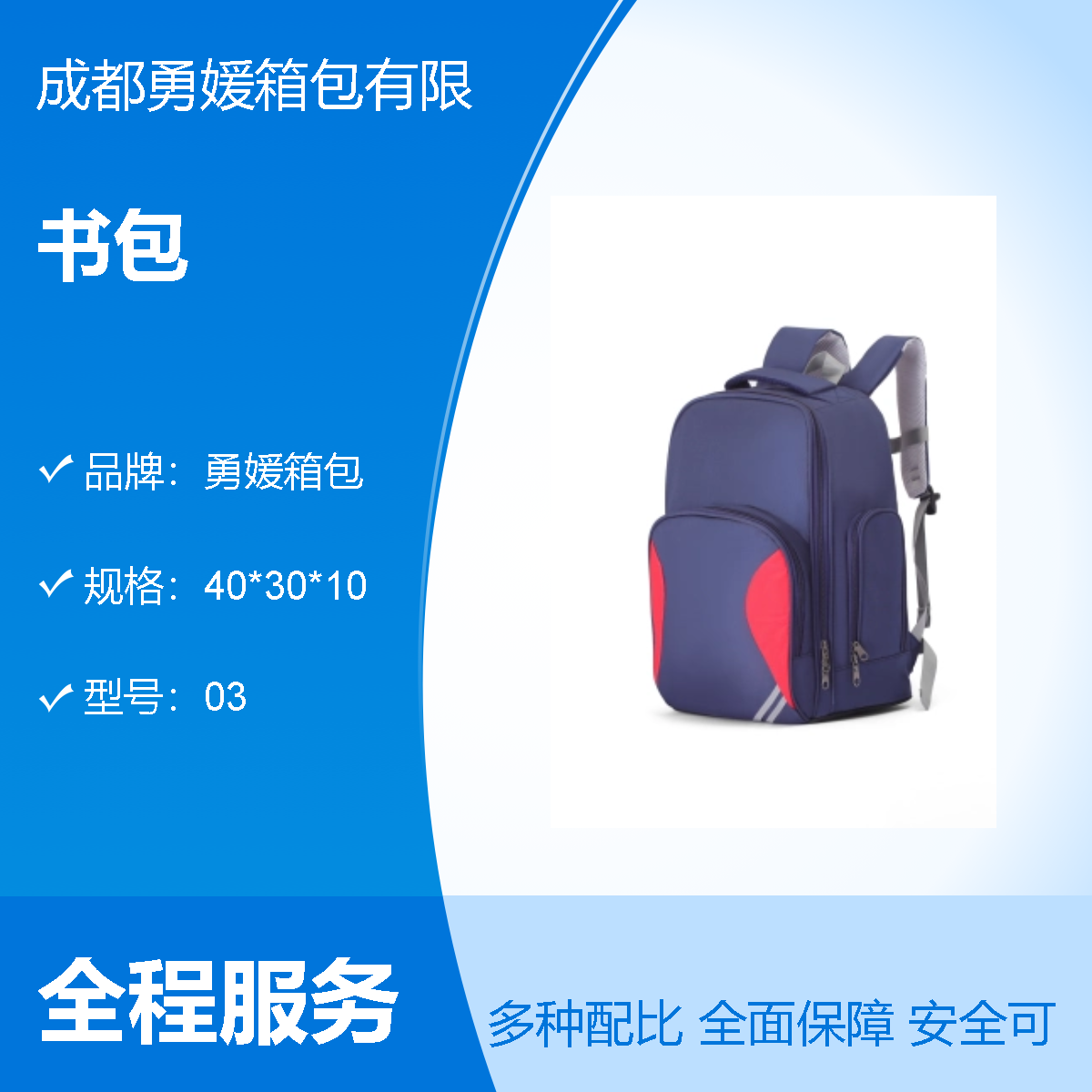 勇媛箱包儿童书包7~12岁 机构学校学生背包 定制图案 牛津布里衬涤纶