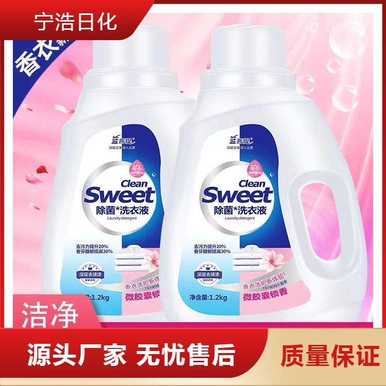 高效洗涤洗衣液 易于溶解于水 泡沫丰富 容易冲洗 款式齐全
