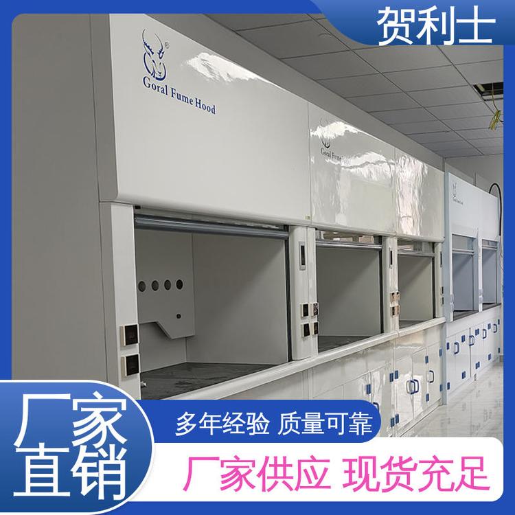 贺利士 抽风柜 结构牢固可靠 坚固 经久耐用 品质卓越