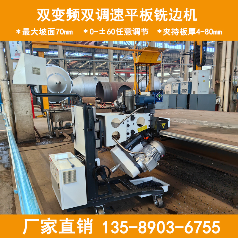过渡坡口铣边机 大型板材倒角机 双电机翻转坡口机 船厂行业厂家供应