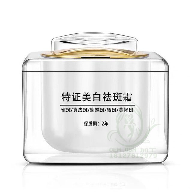 国妆特证美白祛斑霜oem雀斑表皮斑反弹斑院线专用祛斑霜代加工