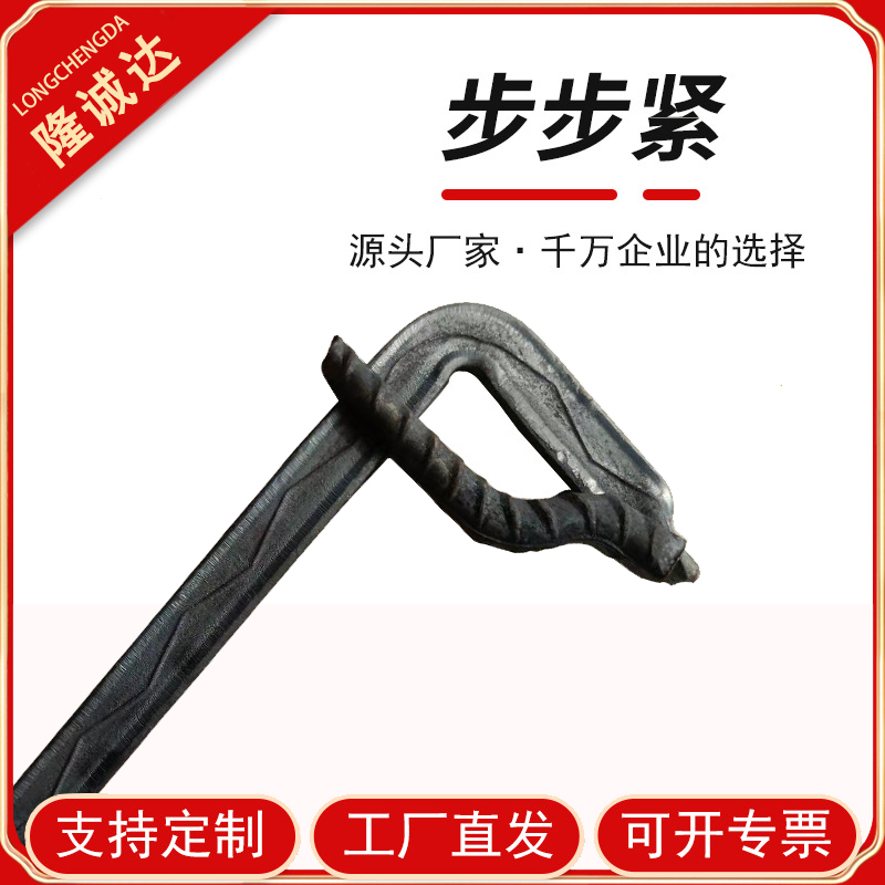 建筑配件工地用步步紧 可调节扒钩镰刀卡子 木工用拉紧器
