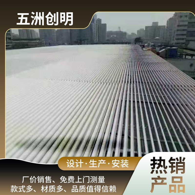 户外百叶遮阳帘 电动天棚帘选五洲创明厂家 支持定制 可上门安装