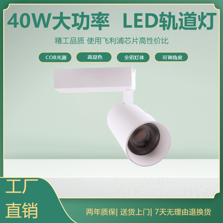 led轨道灯中高端服装店照明滑轨灯酒店灯光cob导轨灯店铺轨道射灯