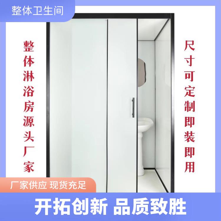 一体式卫生间 产品多样化 1608酒店高端用 澳普特 空间利用率高
